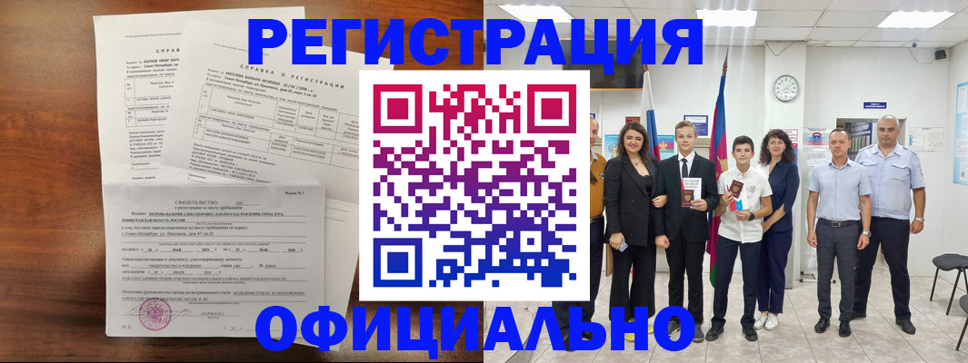 временная регистрация в квартире в Ноябрьске