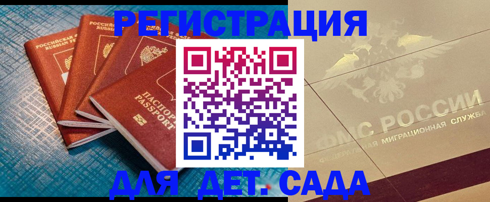 временная регистрация собственник в Ноябрьске