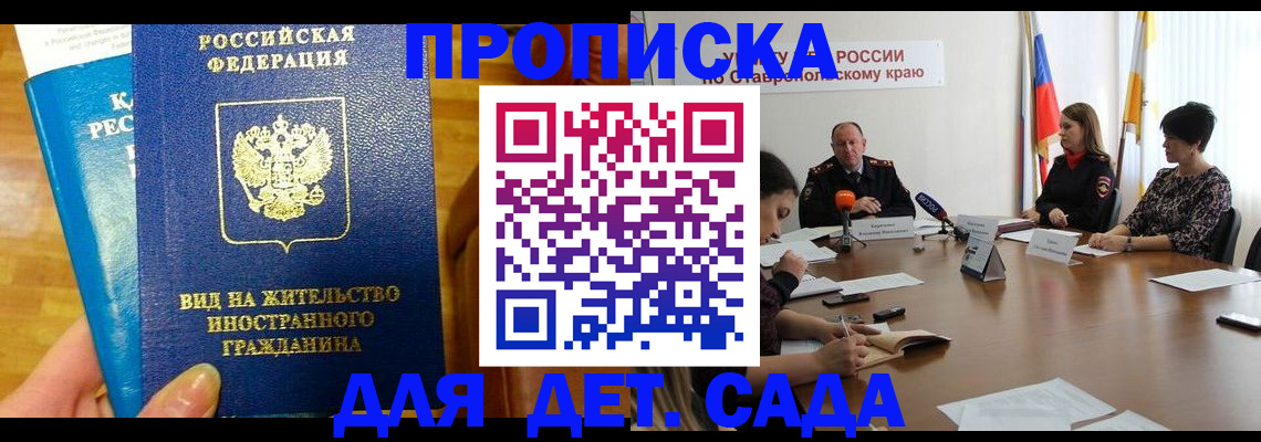 прописка поиск в Ноябрьске
