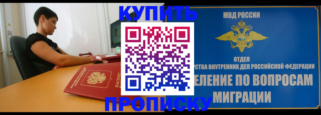 временная регистрация адрес в Ноябрьске