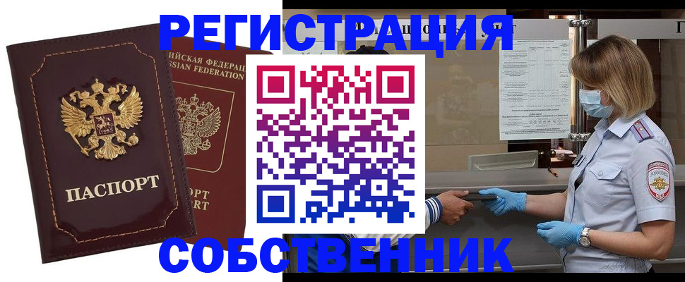 найти адрес прописки в Ноябрьске
