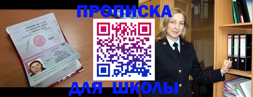 регистрация в Ноябрьске