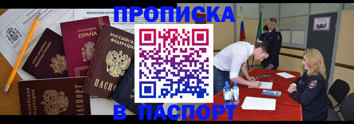 пропишу в квартире в Ноябрьске