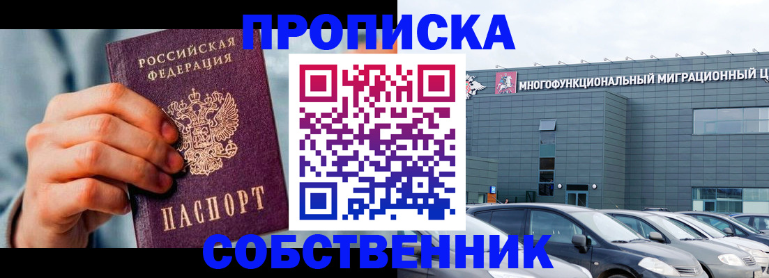 миграционный учет в Ноябрьске