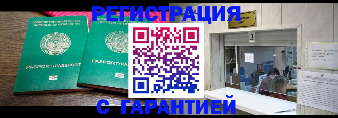 регистрация для дет. сада в Ноябрьске